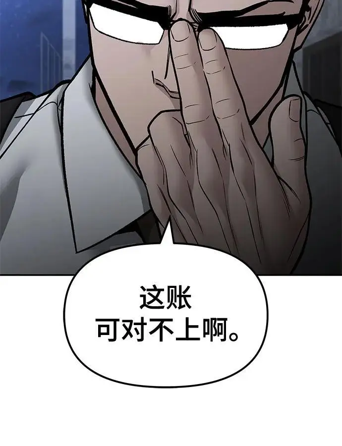 漫画《校霸负责人》第149话第56张图