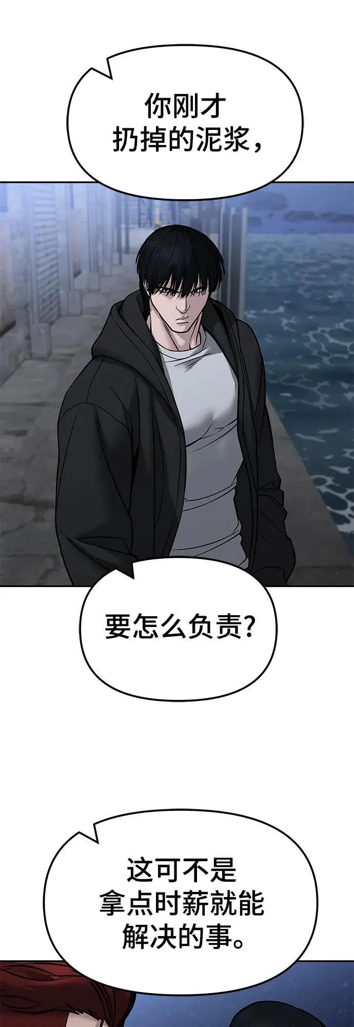 漫画《校霸负责人》第149话第57张图