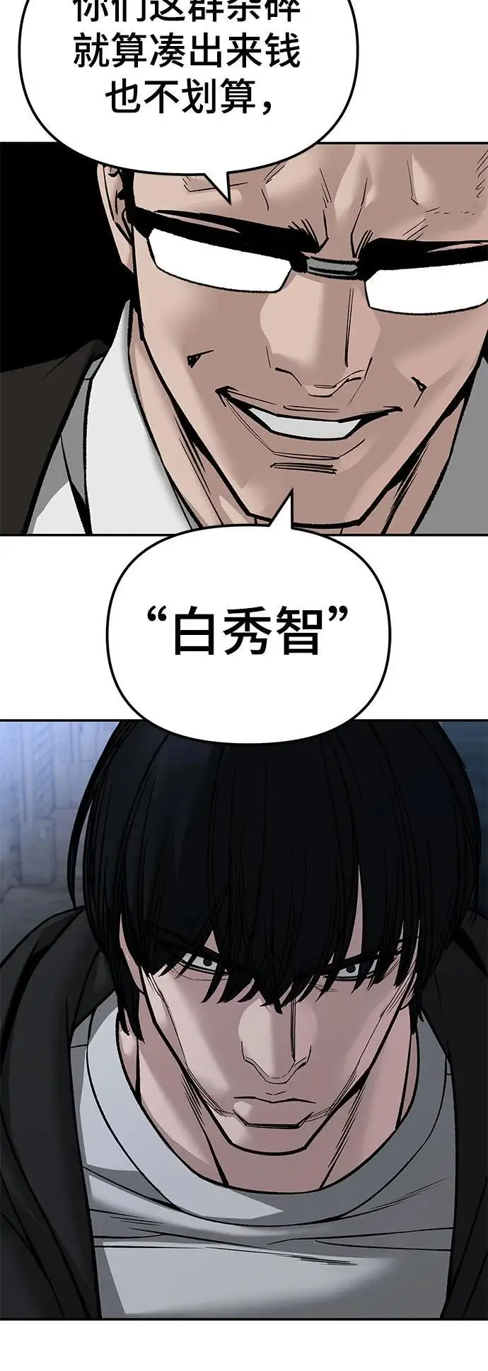漫画《校霸负责人》第149话第60张图
