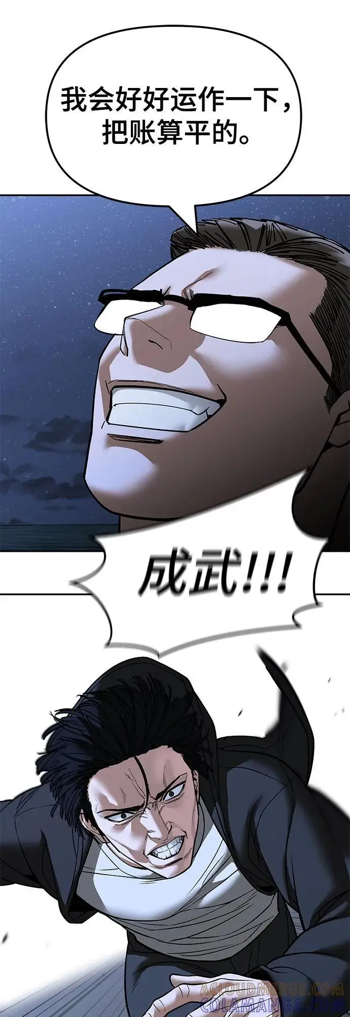 漫画《校霸负责人》第149话第61张图
