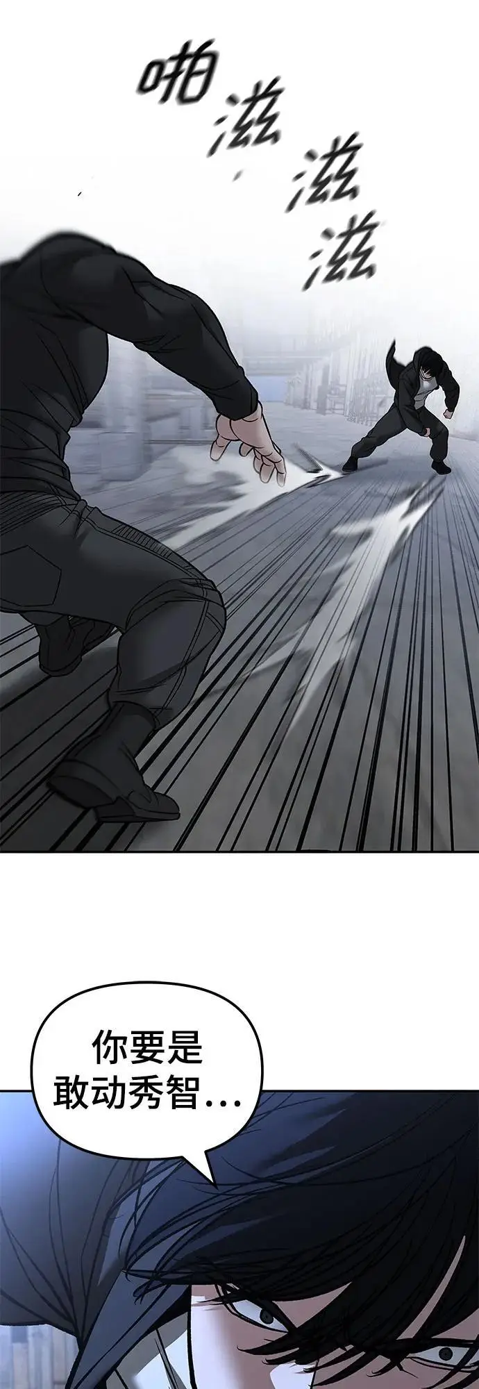 漫画《校霸负责人》第149话第66张图