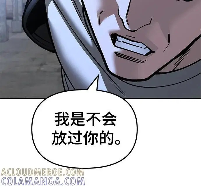 漫画《校霸负责人》第149话第67张图