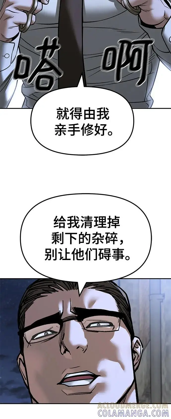 漫画《校霸负责人》第149话第70张图