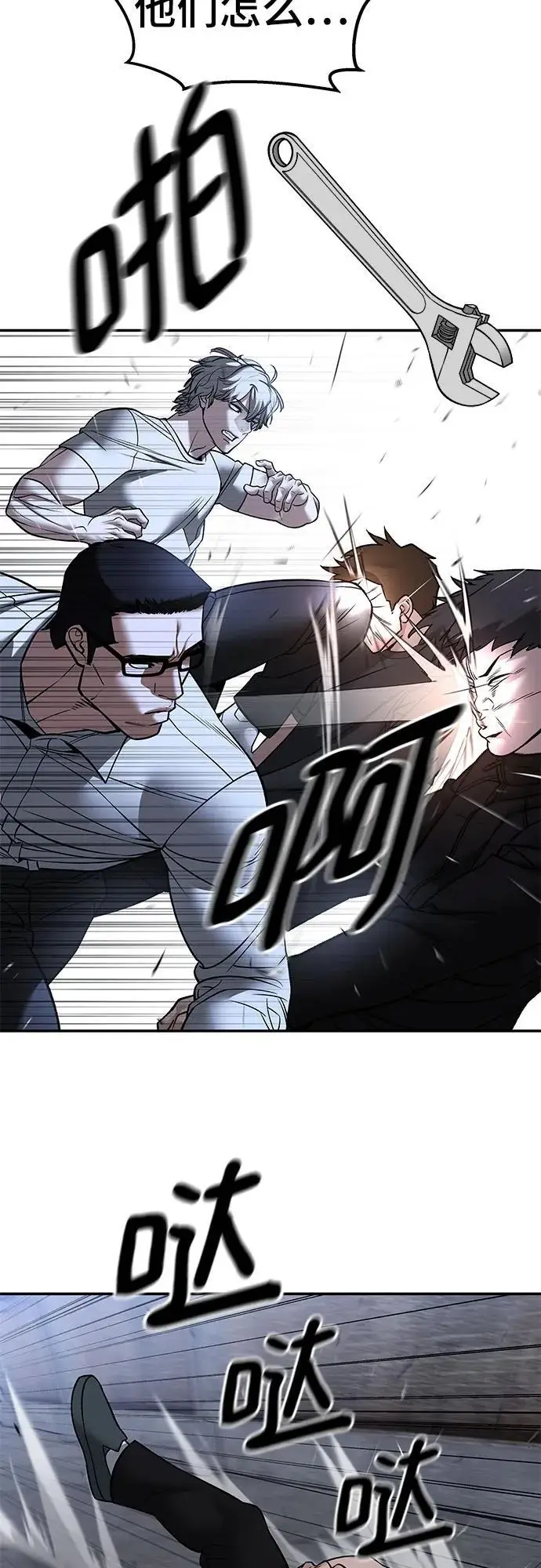 漫画《校霸负责人》第150话第11张图