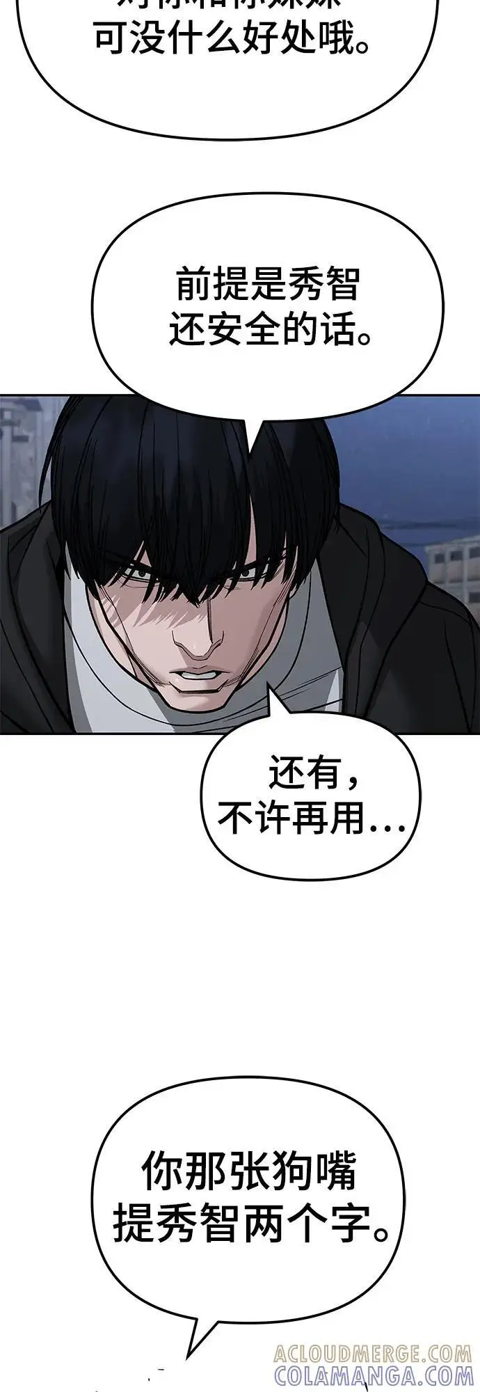 漫画《校霸负责人》第150话第19张图