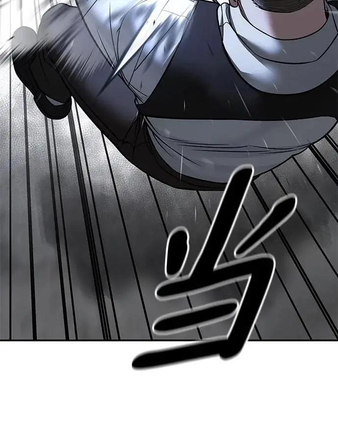 漫画《校霸负责人》第150话第21张图