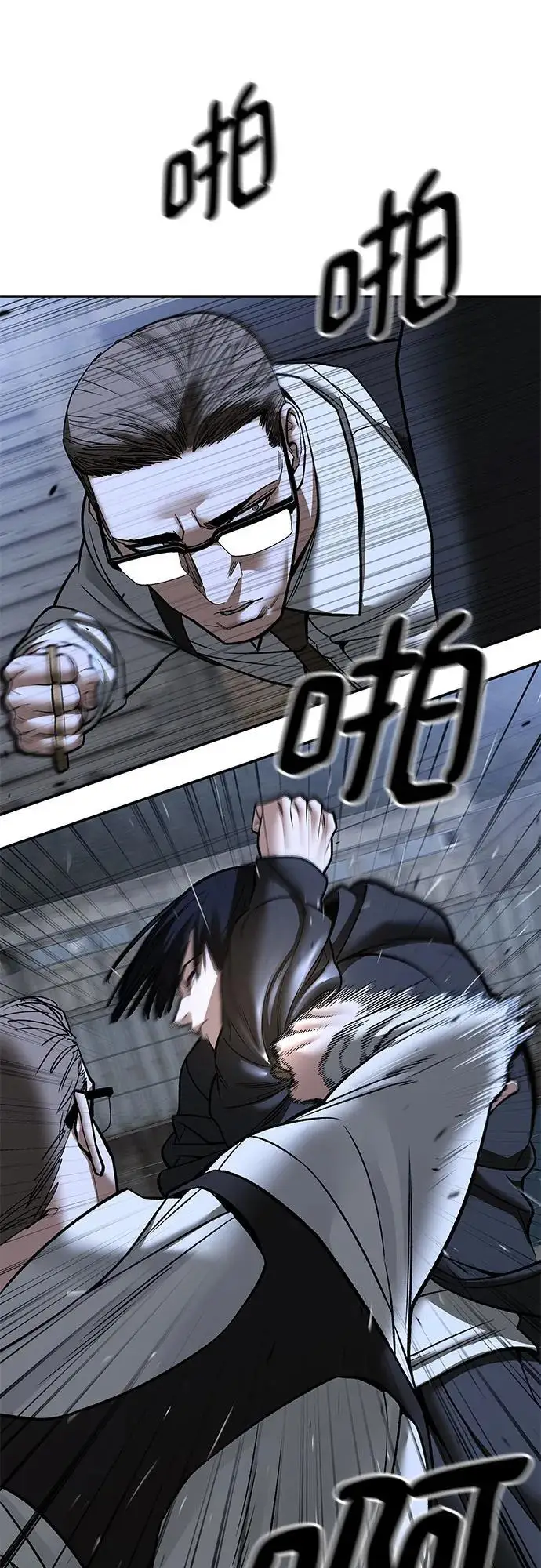 漫画《校霸负责人》第150话第30张图