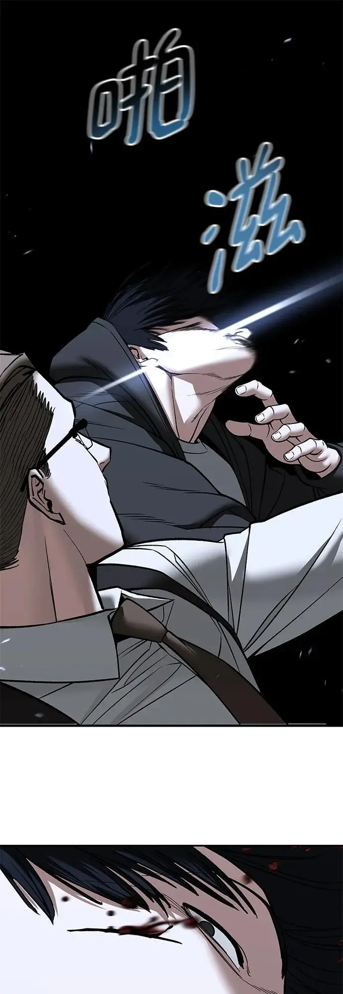 漫画《校霸负责人》第150话第33张图