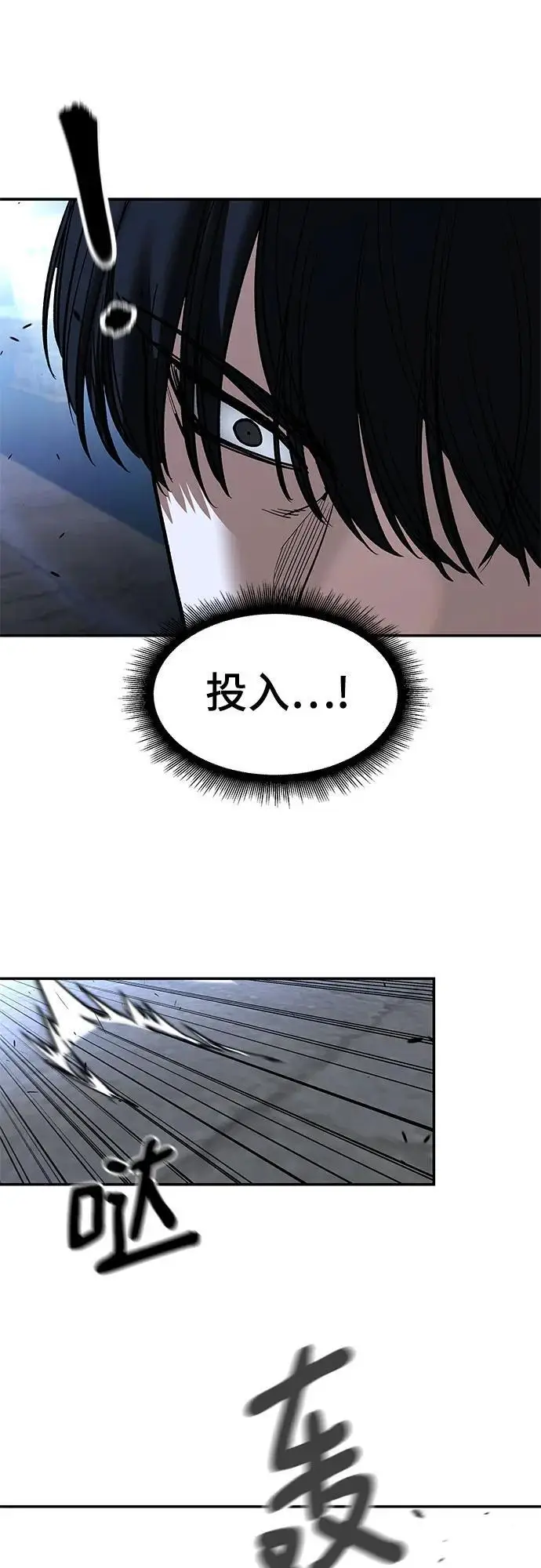 漫画《校霸负责人》第150话第38张图