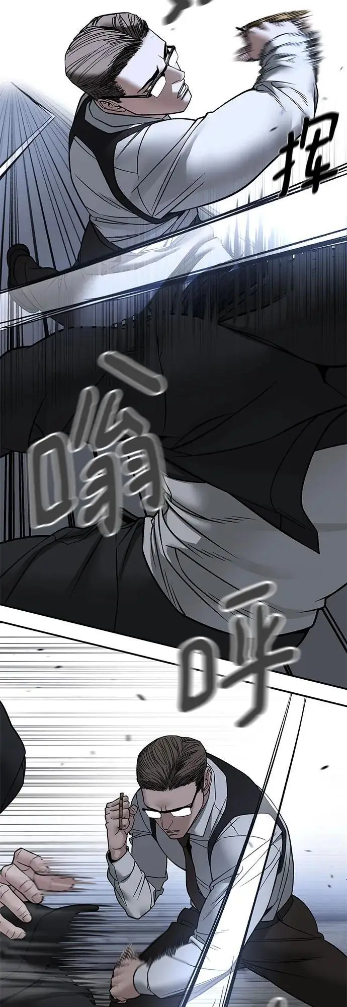 漫画《校霸负责人》第150话第39张图