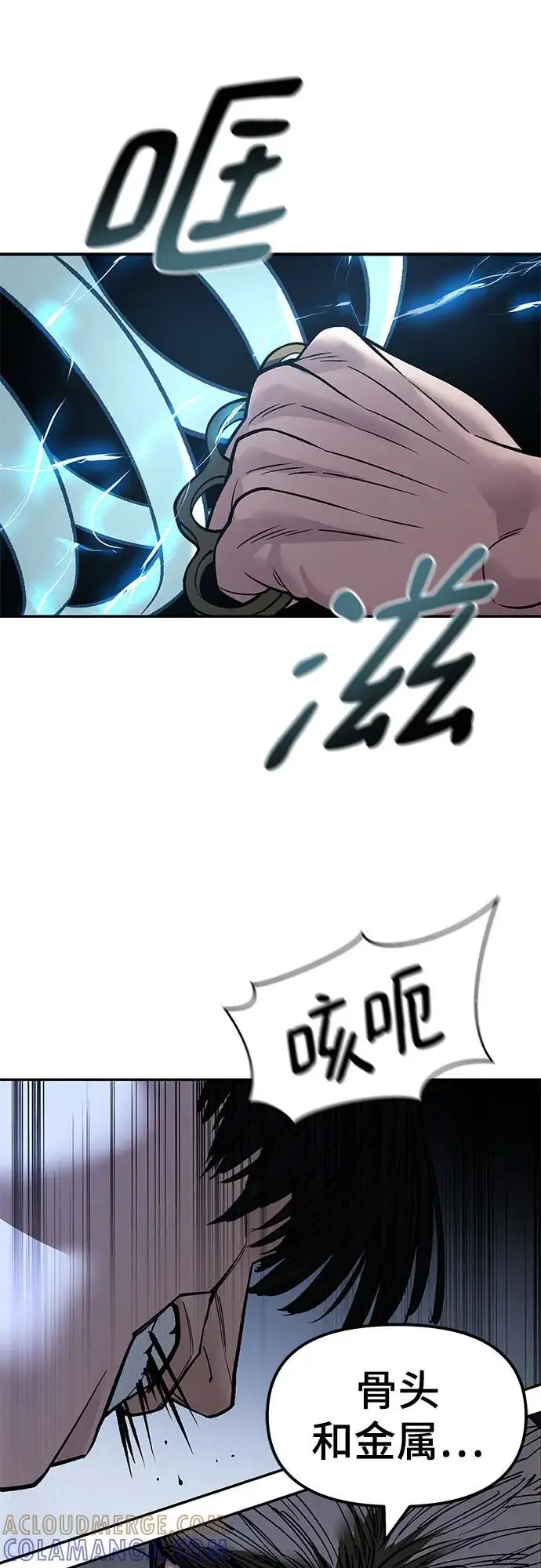 漫画《校霸负责人》第150话第43张图