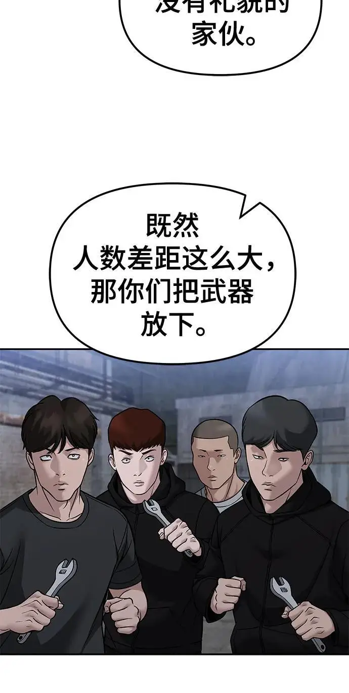 漫画《校霸负责人》第150话第5张图