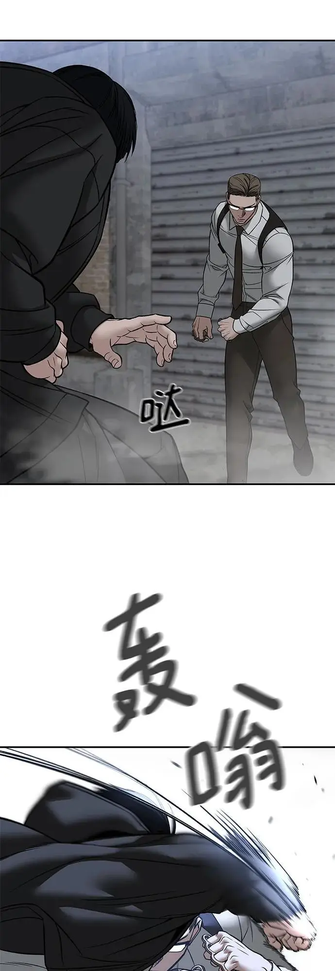 漫画《校霸负责人》第150话第51张图