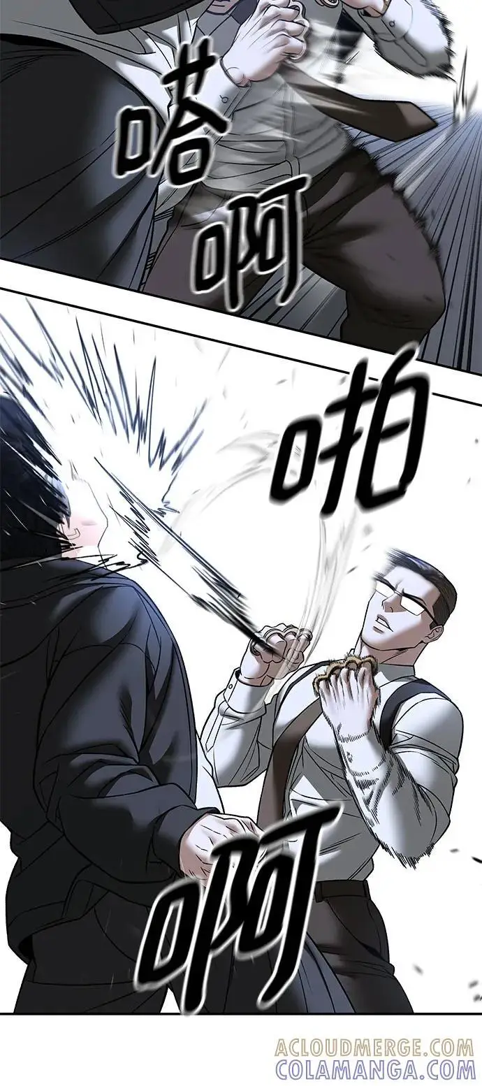 漫画《校霸负责人》第150话第52张图