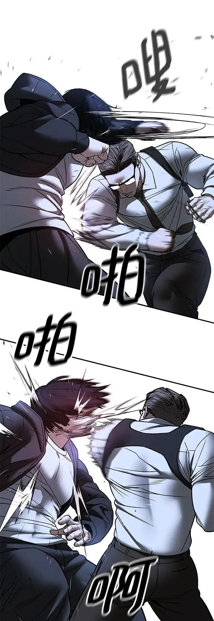 漫画《校霸负责人》第150话第53张图