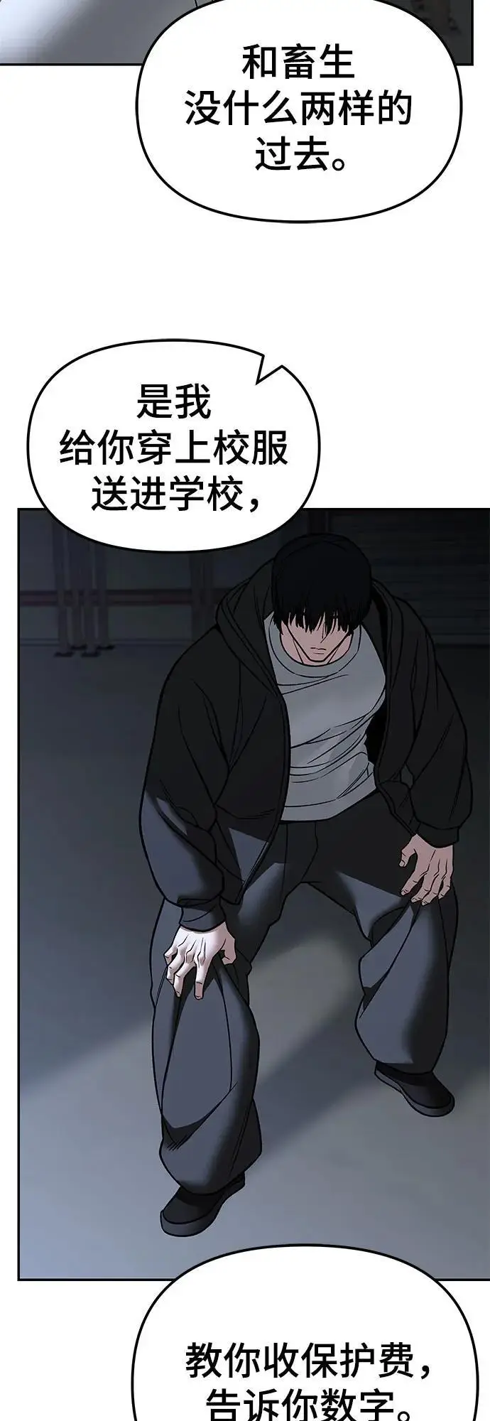 漫画《校霸负责人》第150话第60张图