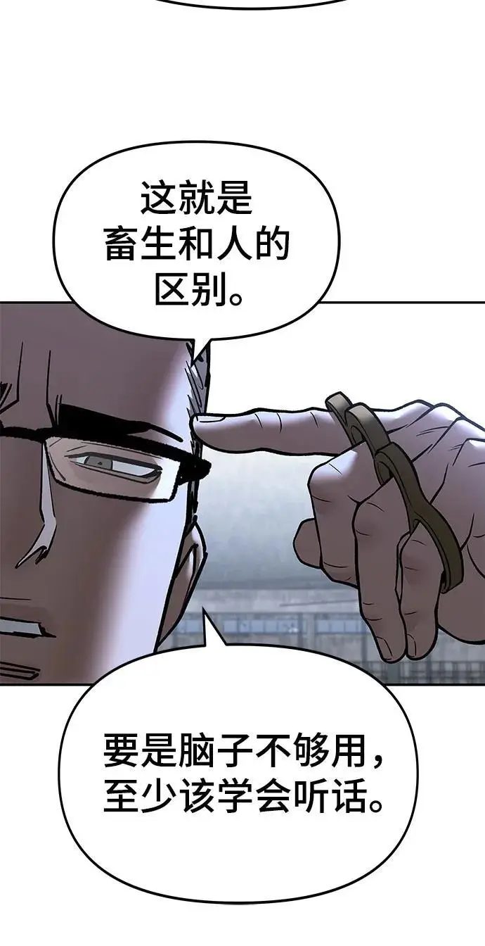 漫画《校霸负责人》第150话第62张图
