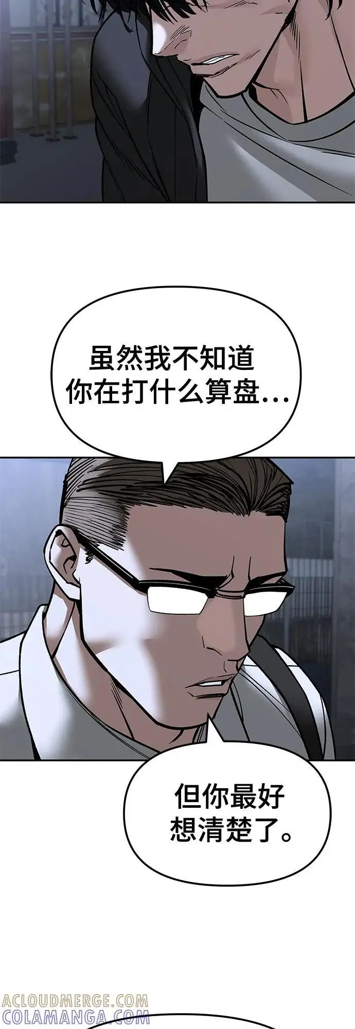漫画《校霸负责人》第150话第64张图