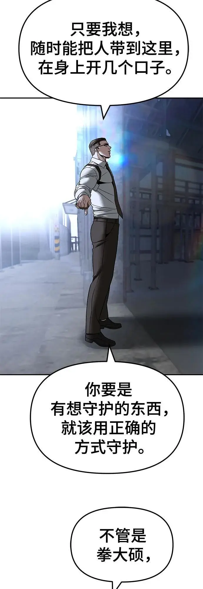 漫画《校霸负责人》第150话第65张图