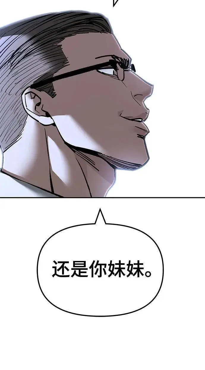漫画《校霸负责人》第150话第66张图