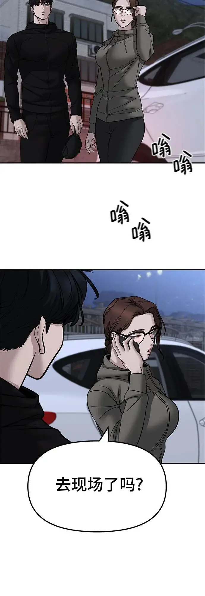 漫画《校霸负责人》第150话第75张图