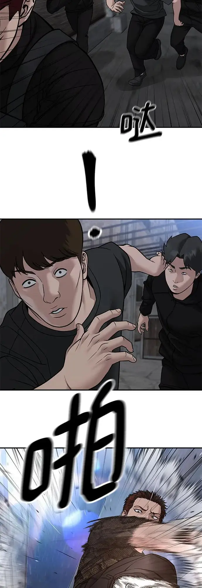 漫画《校霸负责人》第150话第9张图