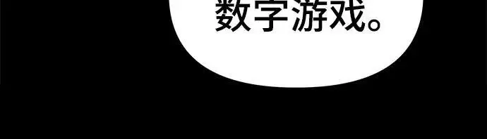 漫画《校霸负责人》第151话第12张图