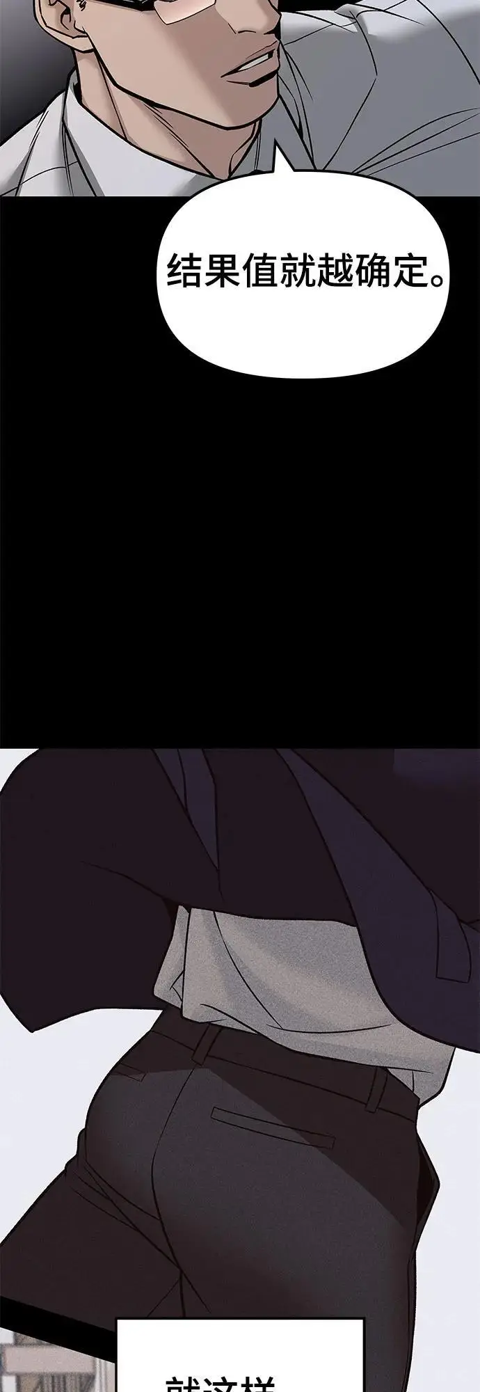 漫画《校霸负责人》第151话第27张图