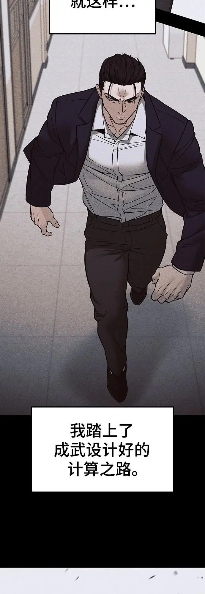 漫画《校霸负责人》第151话第28张图