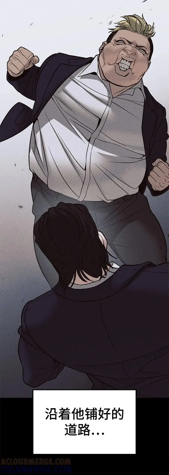 漫画《校霸负责人》第151话第29张图
