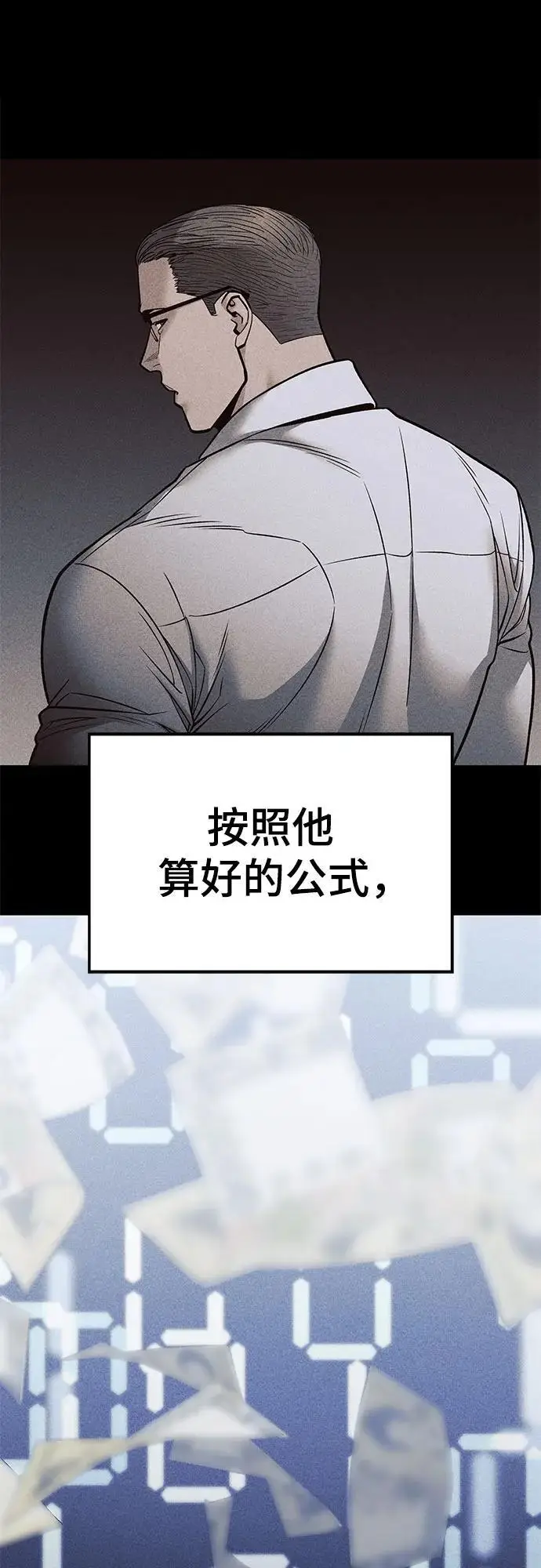 漫画《校霸负责人》第151话第32张图