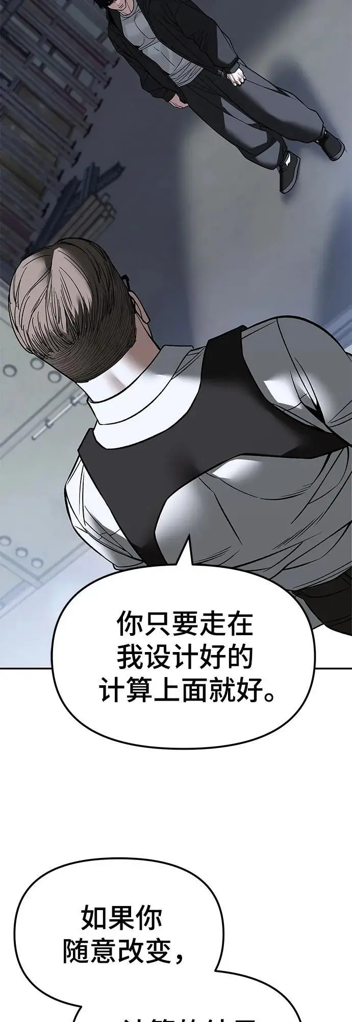 漫画《校霸负责人》第151话第38张图