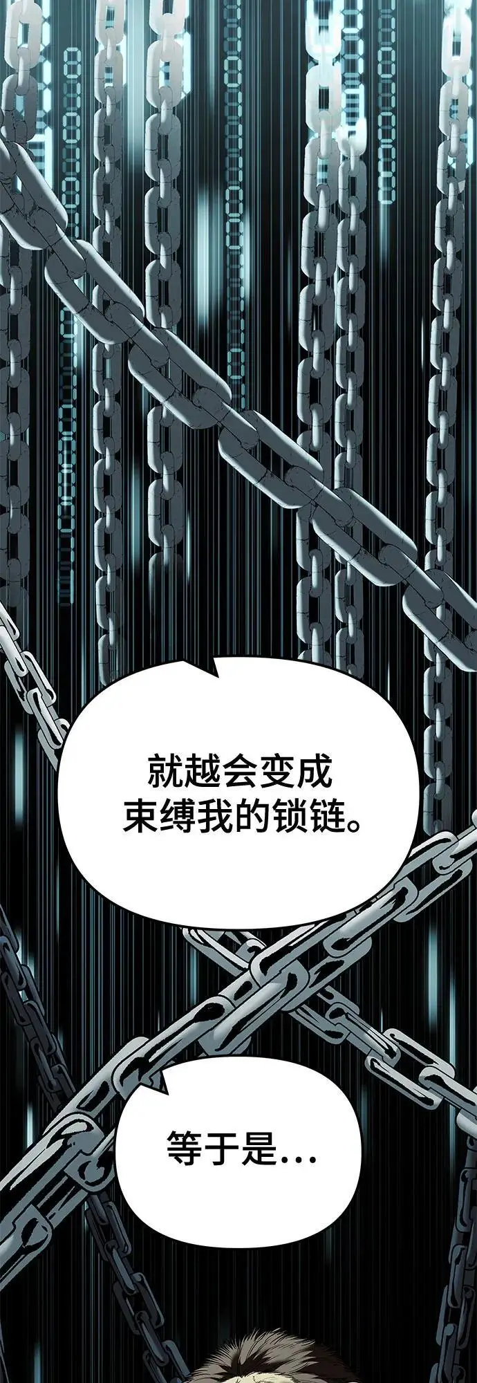 漫画《校霸负责人》第151话第42张图