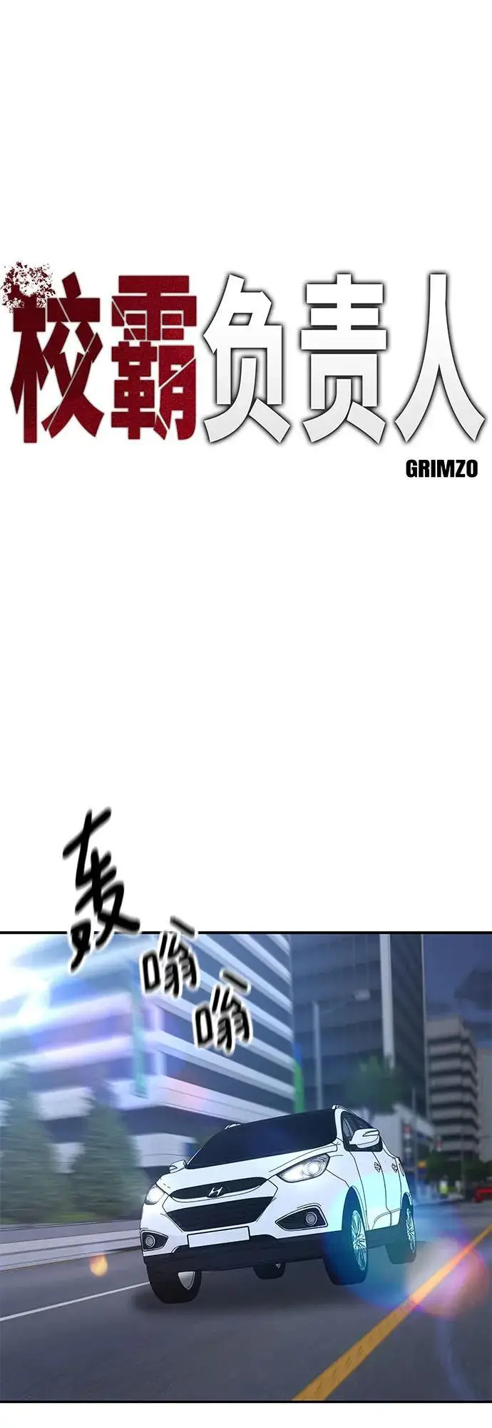 漫画《校霸负责人》第151话第50张图