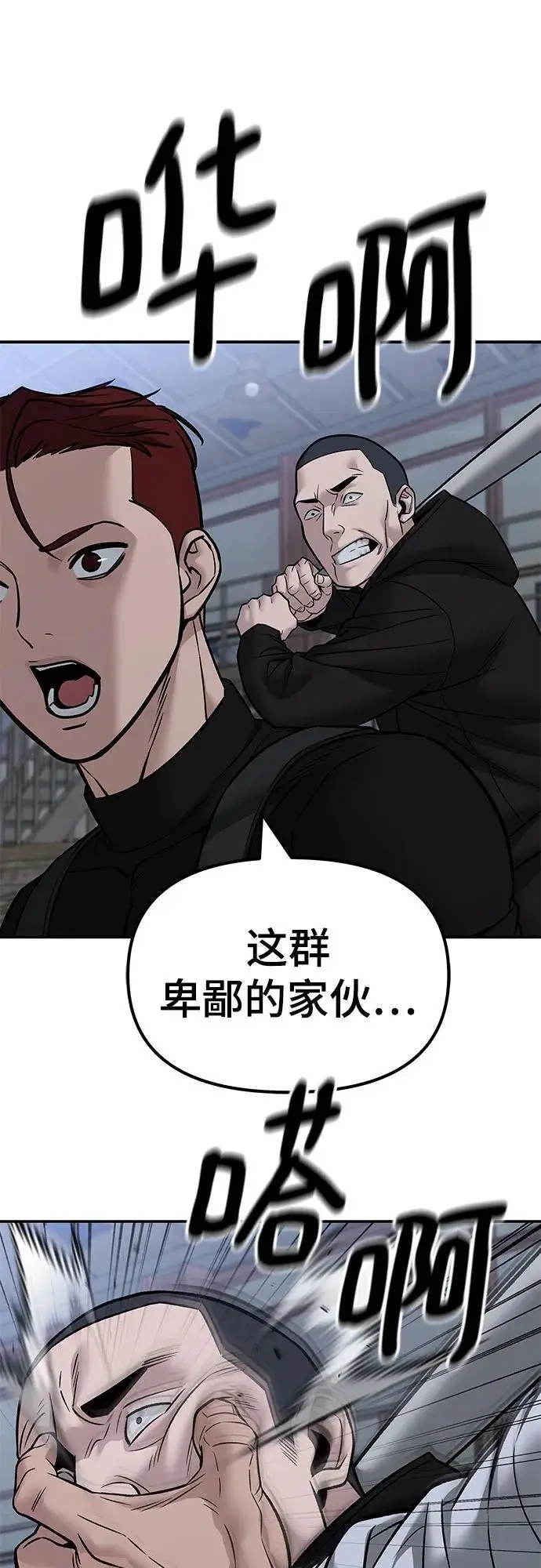 漫画《校霸负责人》第151话第66张图