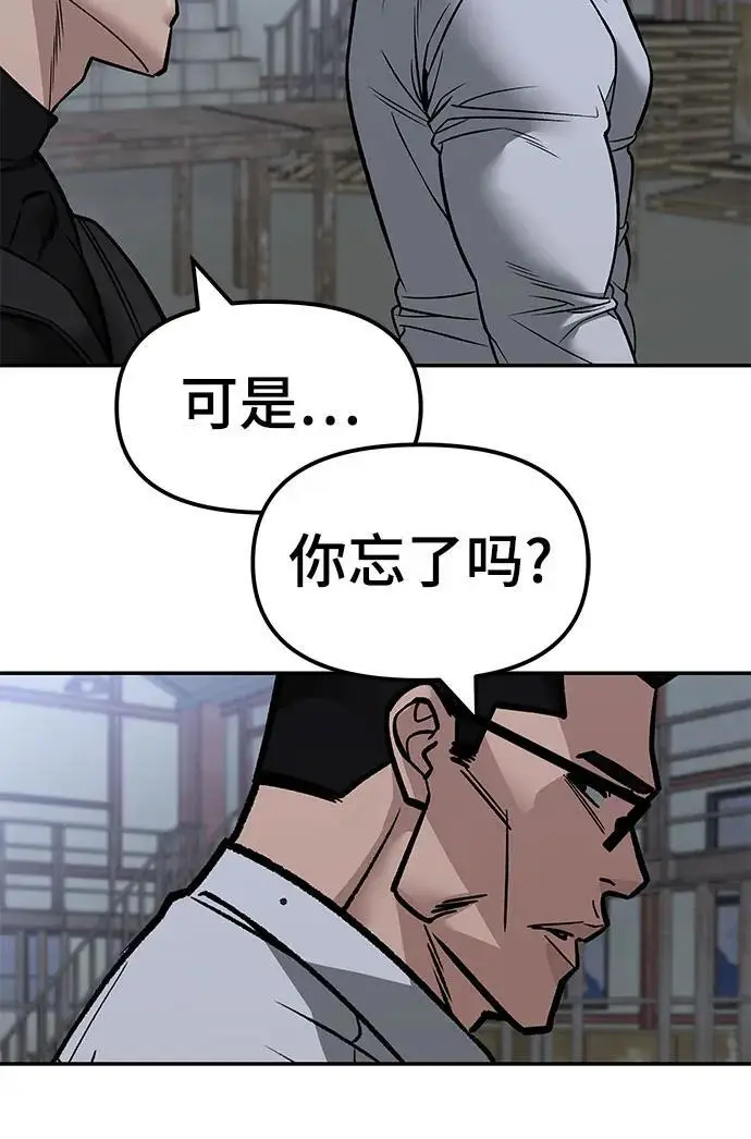 漫画《校霸负责人》第151话第70张图