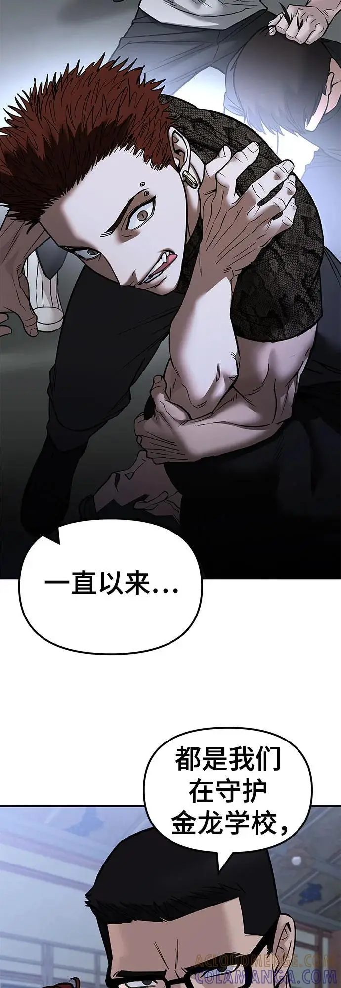 漫画《校霸负责人》第151话第73张图