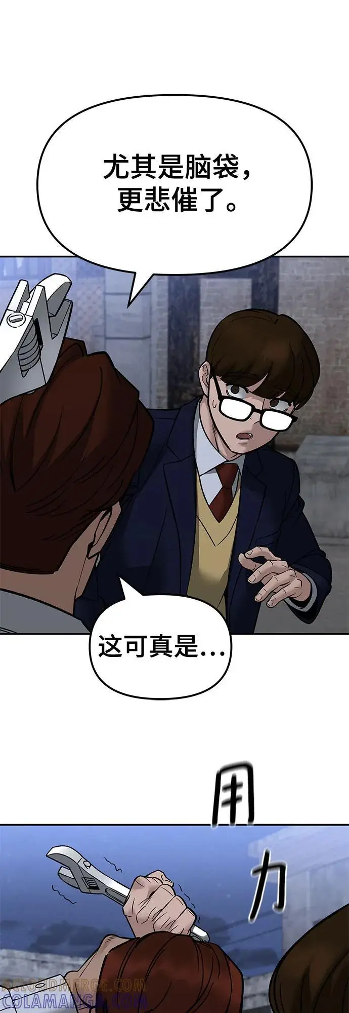 漫画《校霸负责人》第151话第85张图