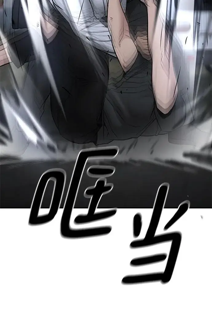 漫画《校霸负责人》第151话第87张图