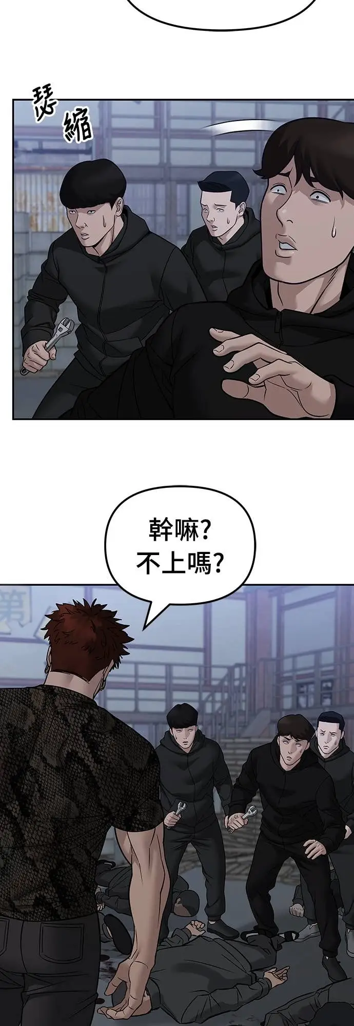 漫画《校霸负责人》第152话第10张图