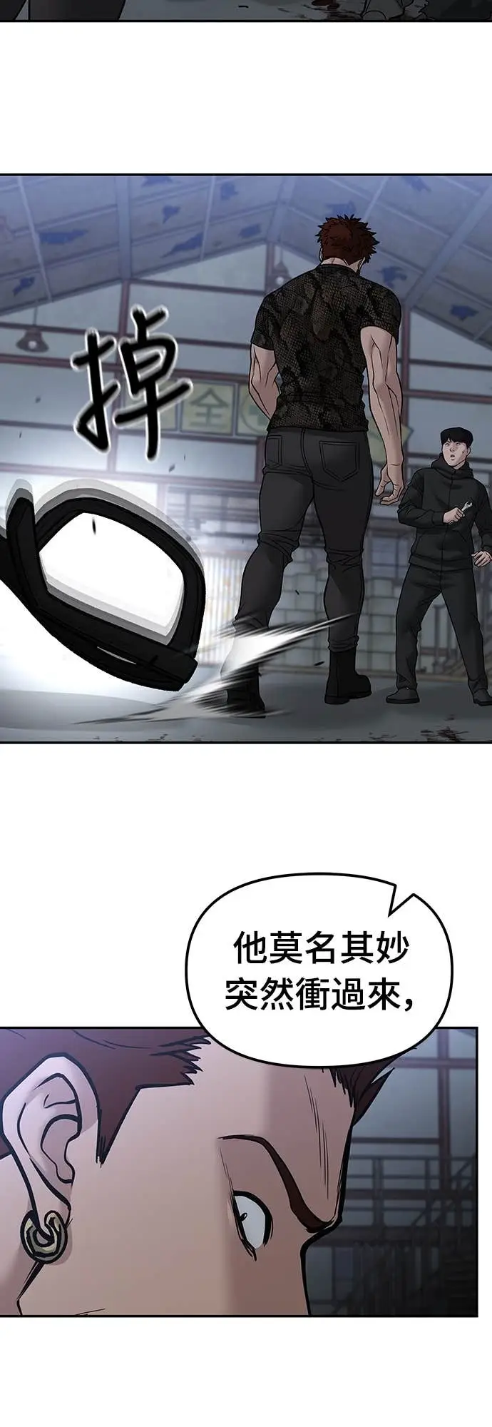漫画《校霸负责人》第152话第11张图