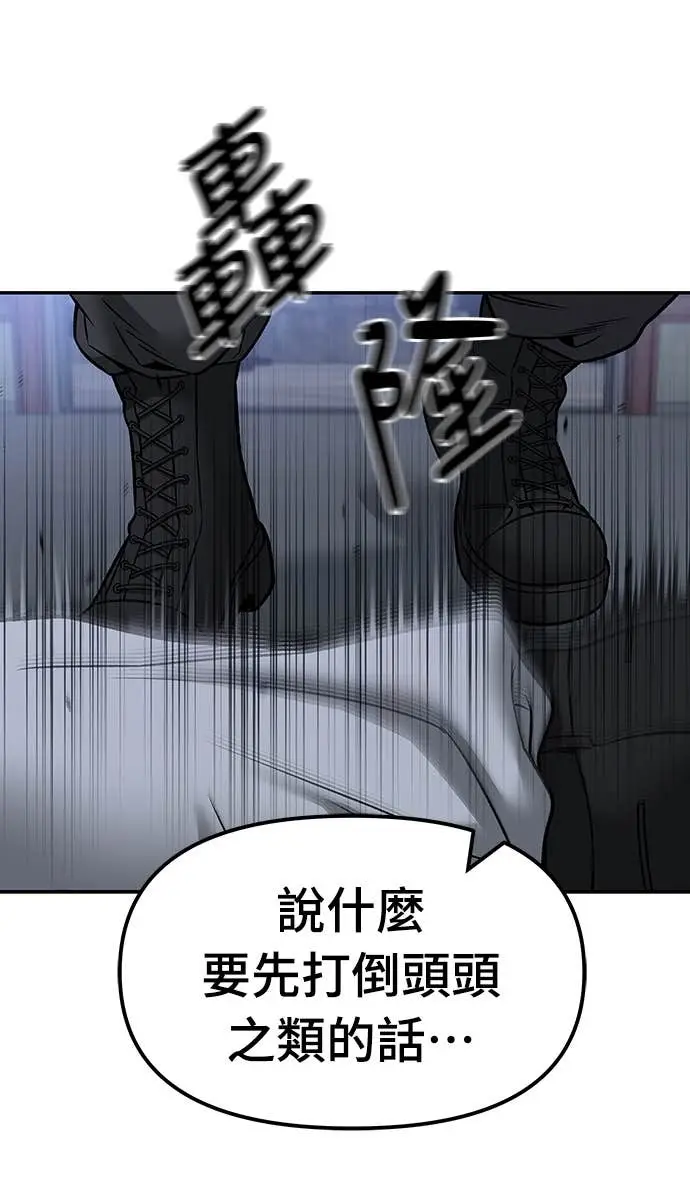 漫画《校霸负责人》第152话第12张图