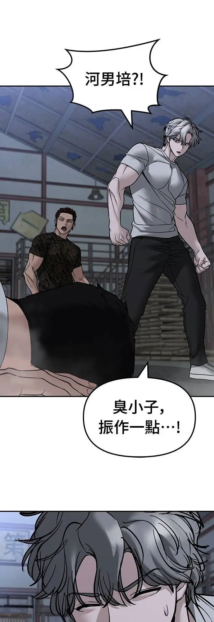 漫画《校霸负责人》第152话第14张图