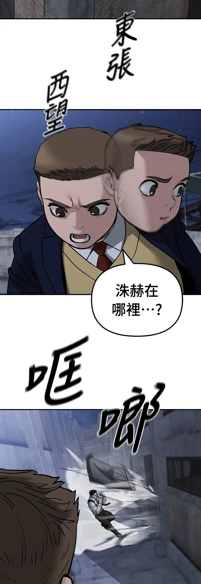 漫画《校霸负责人》第152话第26张图