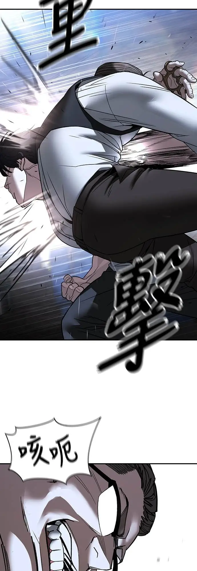 漫画《校霸负责人》第152话第38张图