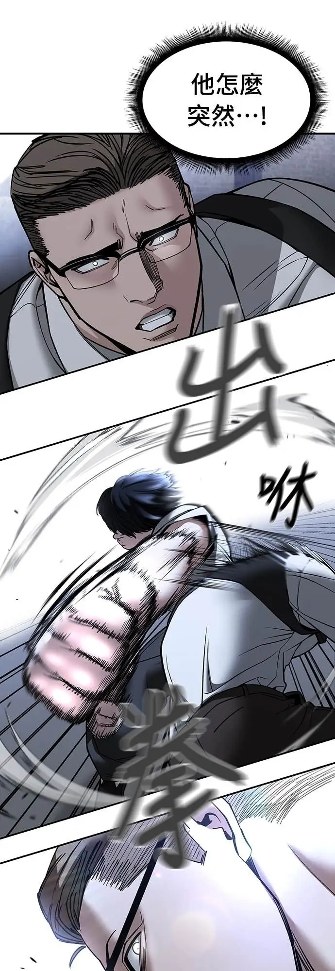 漫画《校霸负责人》第152话第42张图