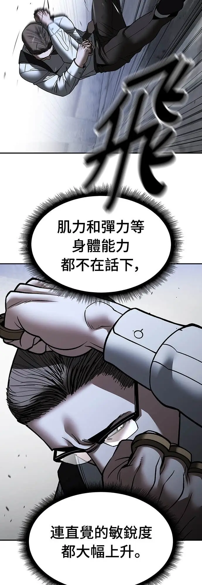 漫画《校霸负责人》第152话第56张图