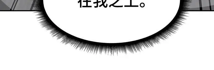 漫画《校霸负责人》第152话第58张图