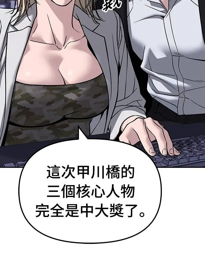 漫画《校霸负责人》第152话第65张图