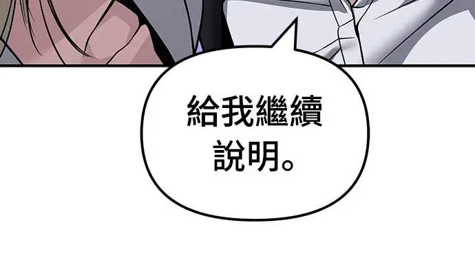 漫画《校霸负责人》第152话第68张图